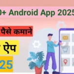 online paise kaise kamaye app